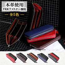 サフィアーノレザー使用長財布